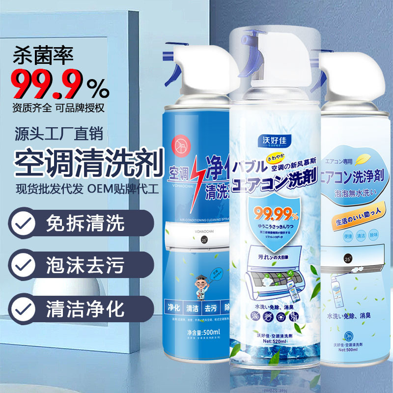 AA Japanese Air Conditioning Cleaner Powerful Decontamination Inner Machine Special Air Conditioning Cleaner Dismantling-Free Household Air Conditioning Cleaner