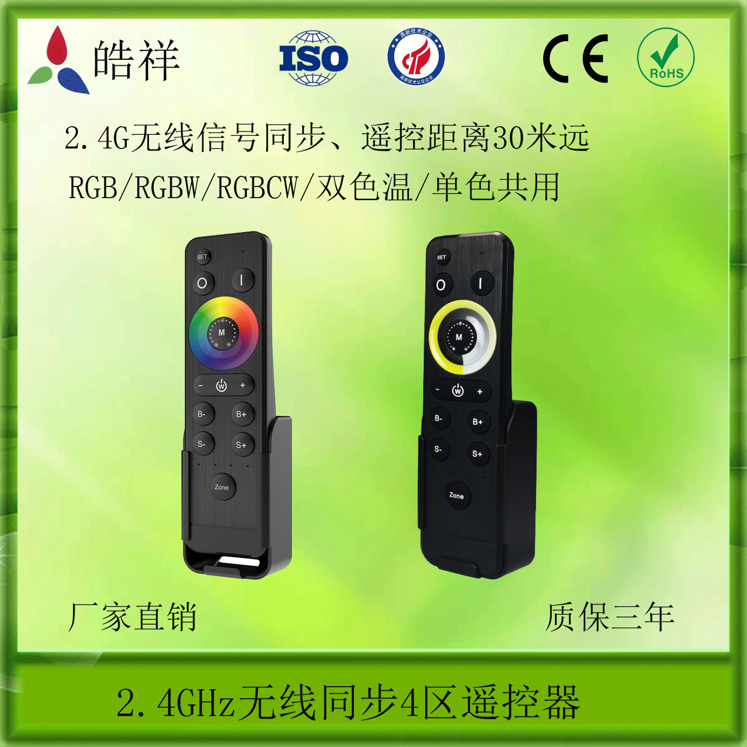 Беспроводной пульт управления 2.4GHz с 4 компонентами RGB RGBW RGBCW двойной цветовой температуры одноцветный 5-в-1 интегрированный