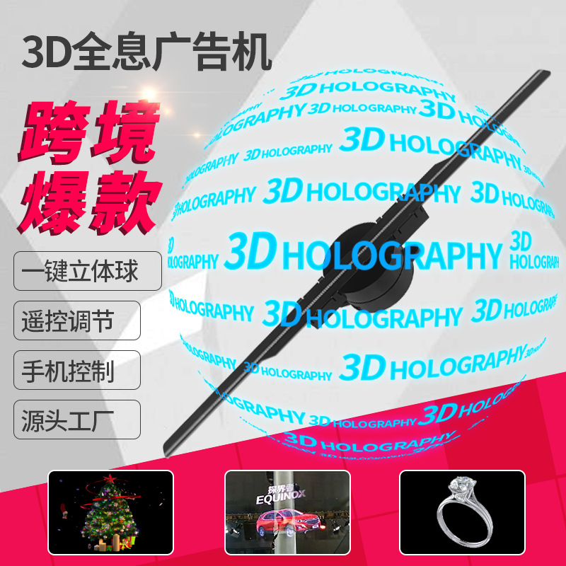 Голографический проектор 3D вентилятор рекламная машина голографическая рекламная машина экран воздушной визуализации для глаз без очков