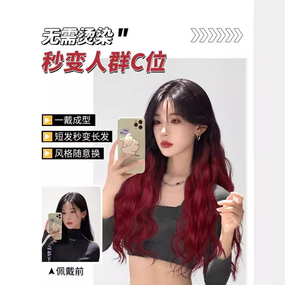 Wig for Women, One-Piece Parisian Painted Gradient, Long Straight Hair for Women, Fluffy Water Ripples, Simulated Wig Piece