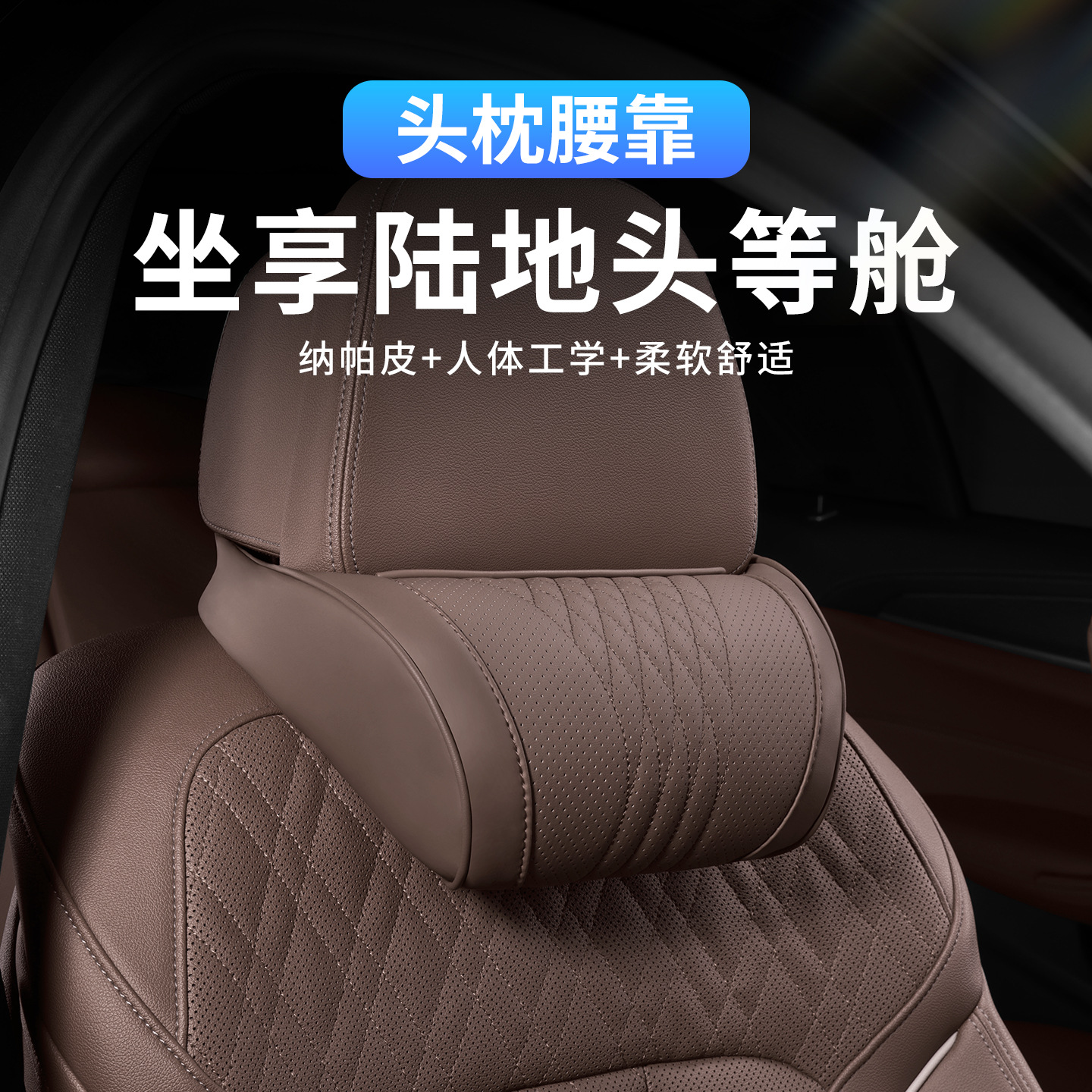 Подушка для шеи и поясницы для автомобиля, универсальная, круглый год