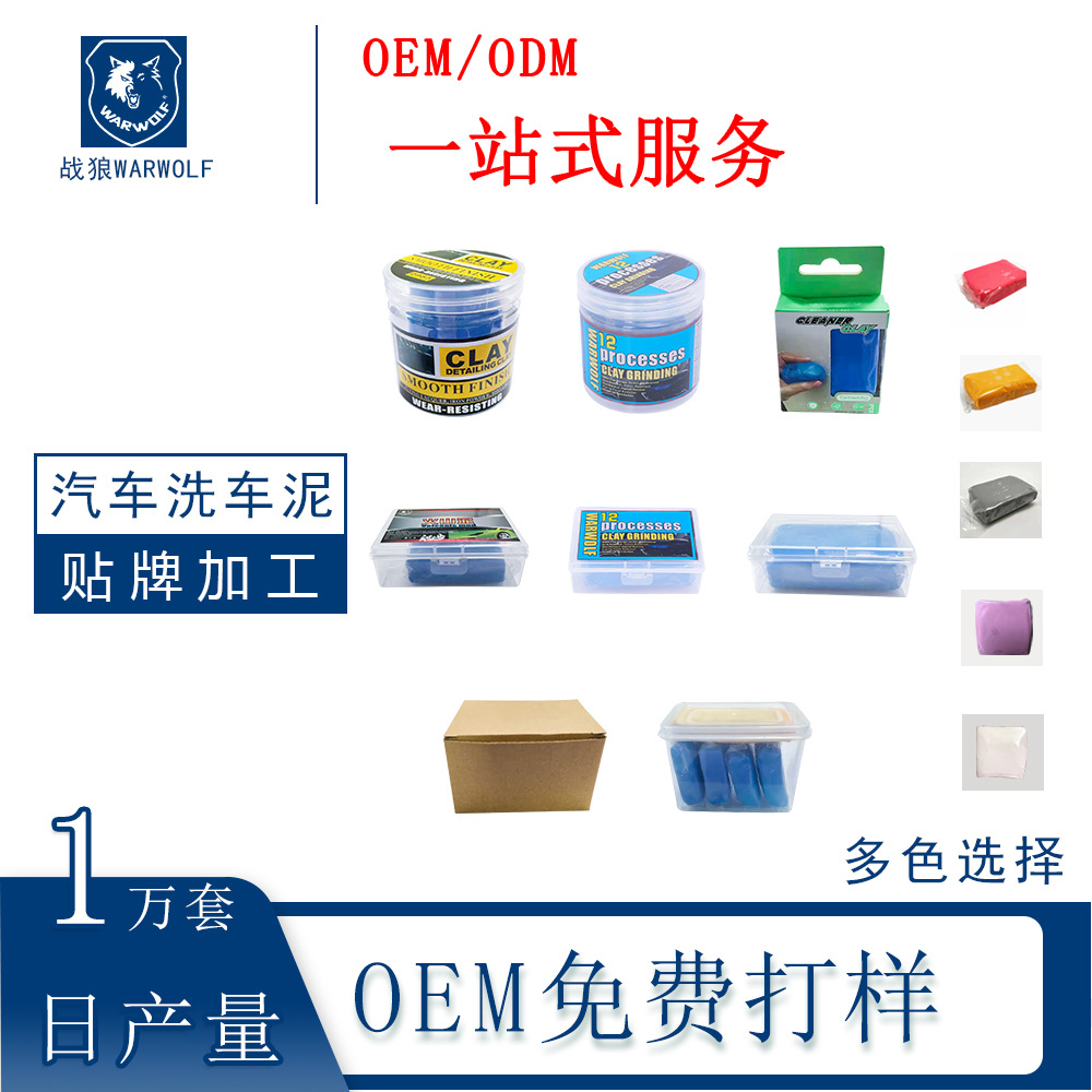 Car Wash Mud, Special Decontamination Mud for White Cars, Car Wiping Plasticine, Powerful Decontamination Volcanic Mud, White Car Decontamination Black Spots