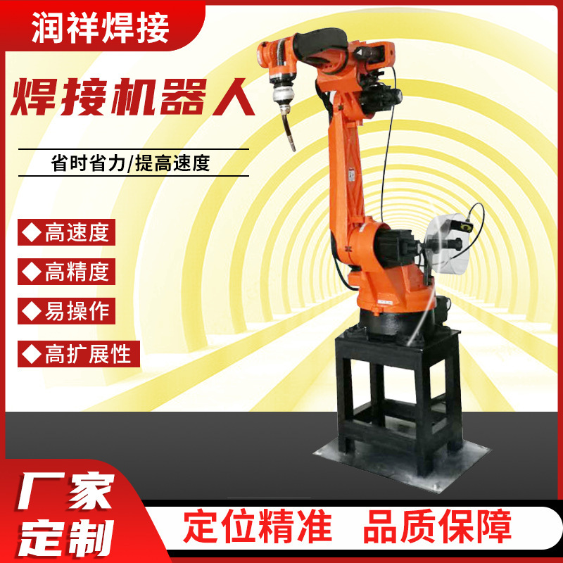 Шестиконсольный сварочный робот лазерная сварочная машина шестиконсольный робот-манипулятор промышленная сборочная линия робот-сварка