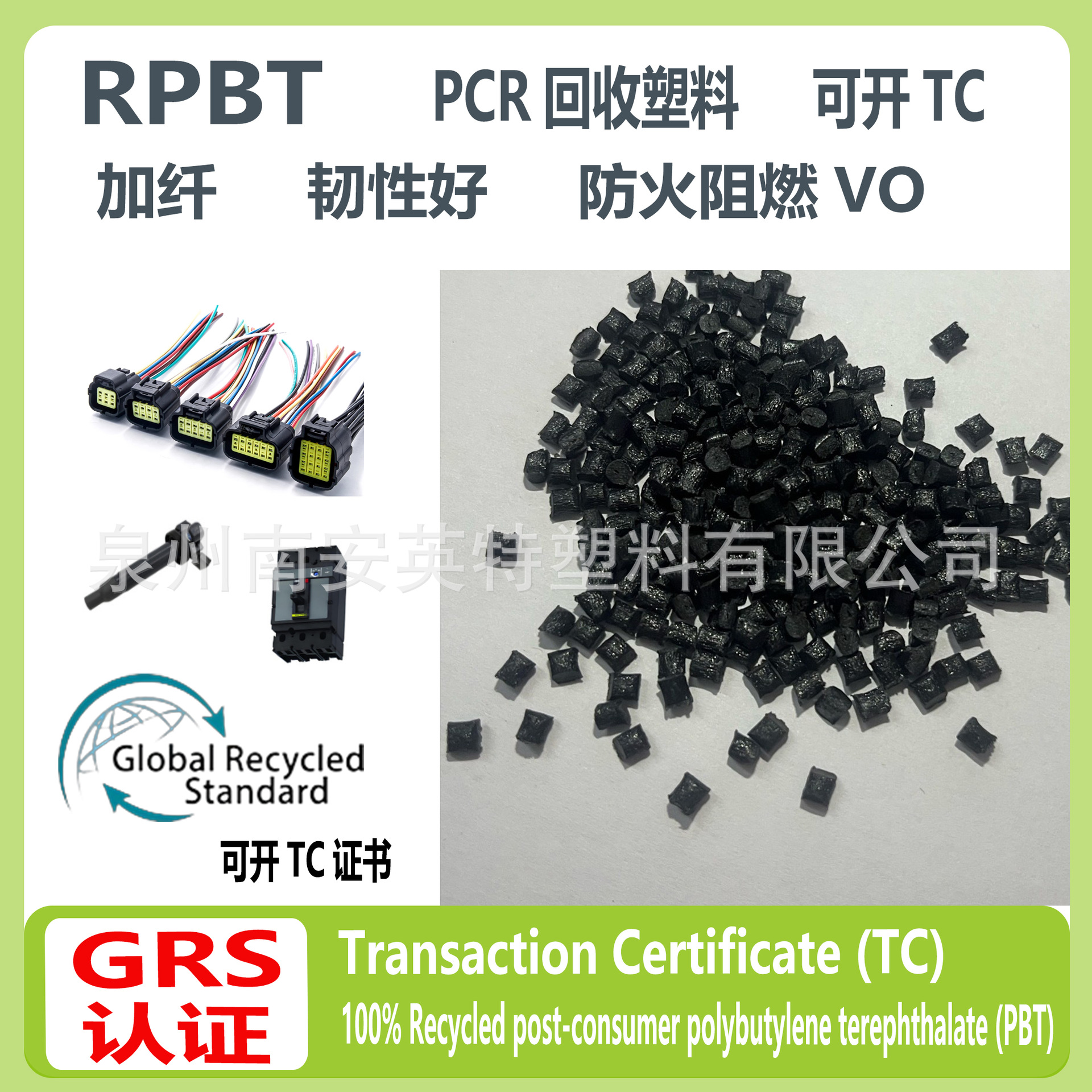 100% Recycled Post-Consumer Polybutylene Terephthalate (Pbt)