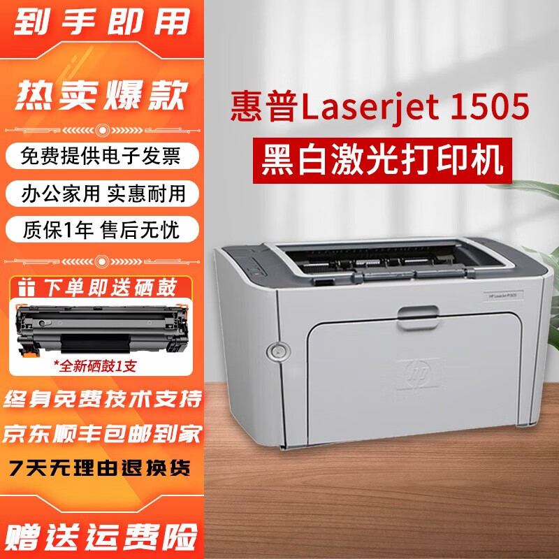 Hp Hp1010/1020 Black and White Laser Home Small A4 Paper Printer Homework Document Test Paper Office