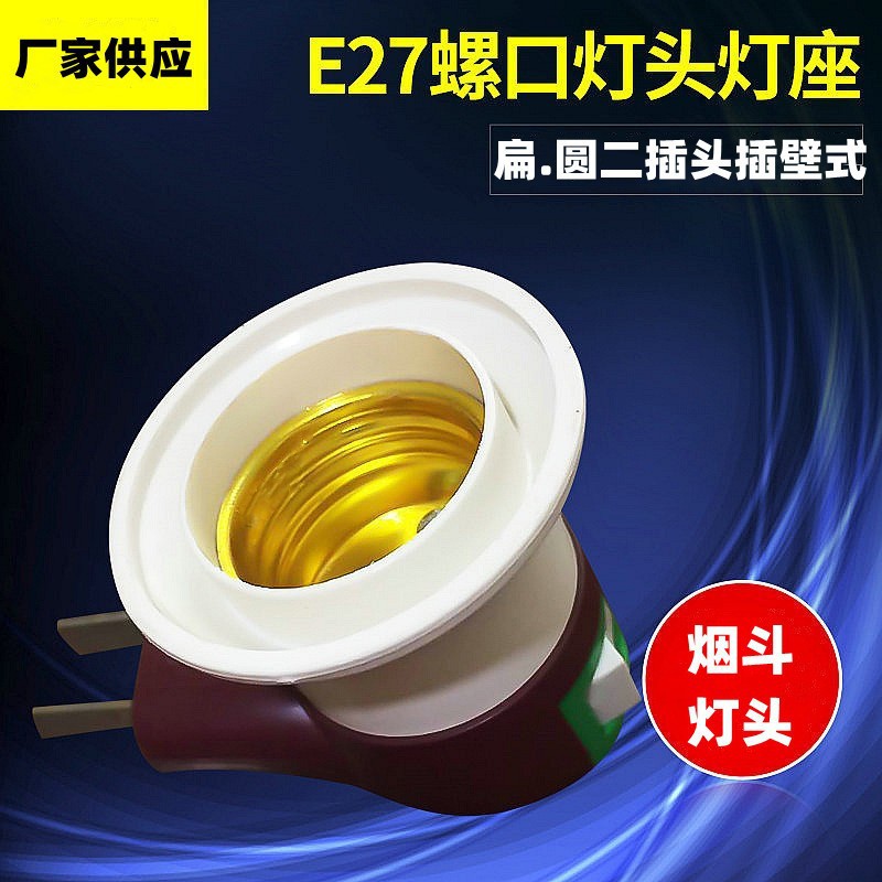 Настенный светильник с патроном для ламп E27, энергосберегающий, с переключателем, оптовая продажа