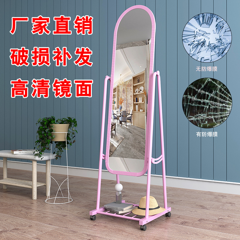 Зеркало для одевания студентки спальни интернет-знаменитости полный рост напольное зеркало для дома металлическое напольное зеркало