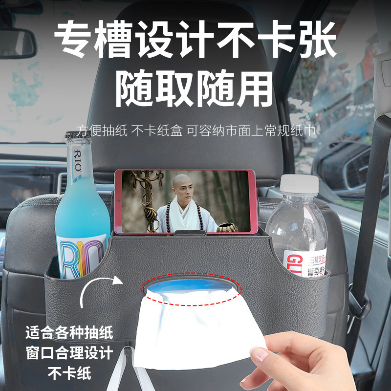 Car Seat Back Storage Box Bag Car Multifunctional Storage Box Tissue Box Water Cup Holder Storage Box Storage Rack