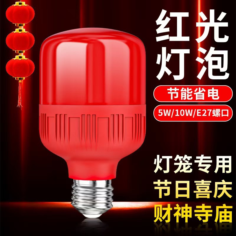 Светодиодная красная лампочка, настенная красная лампа с резьбой E27, красная энергосберегающая лампа 5W10W для свадьбы