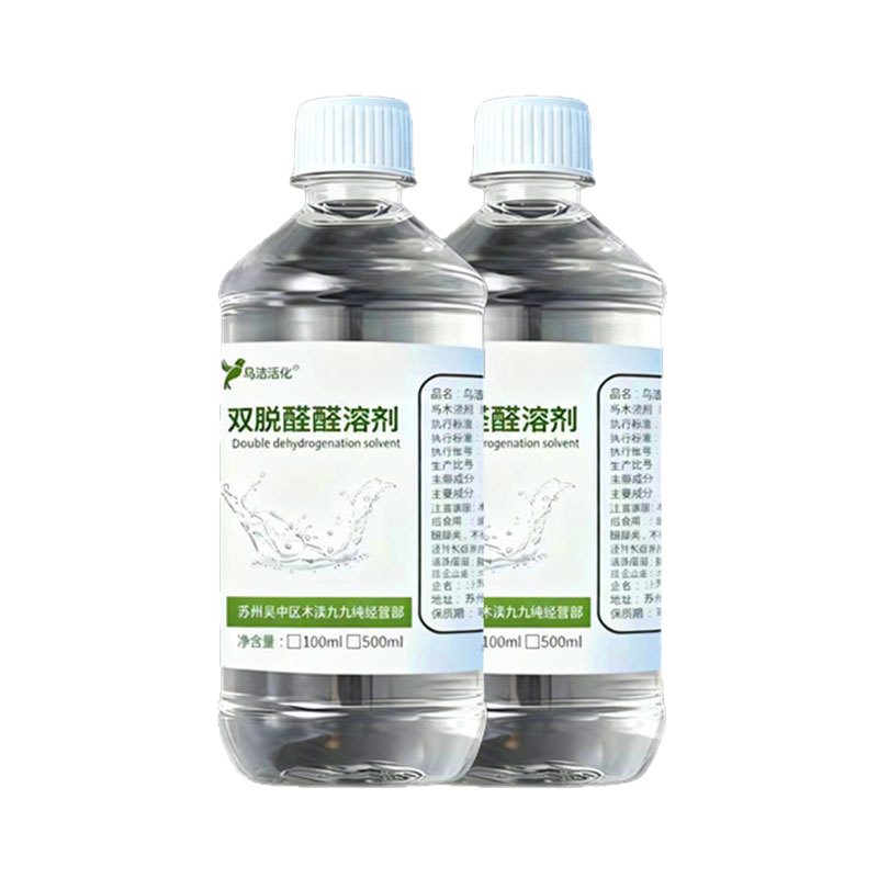 Perfume Alcohol Double Dealkylation Odorless Food Grade 95 Ethanol Special Grade DIY Solvent High Grade Special 500ml