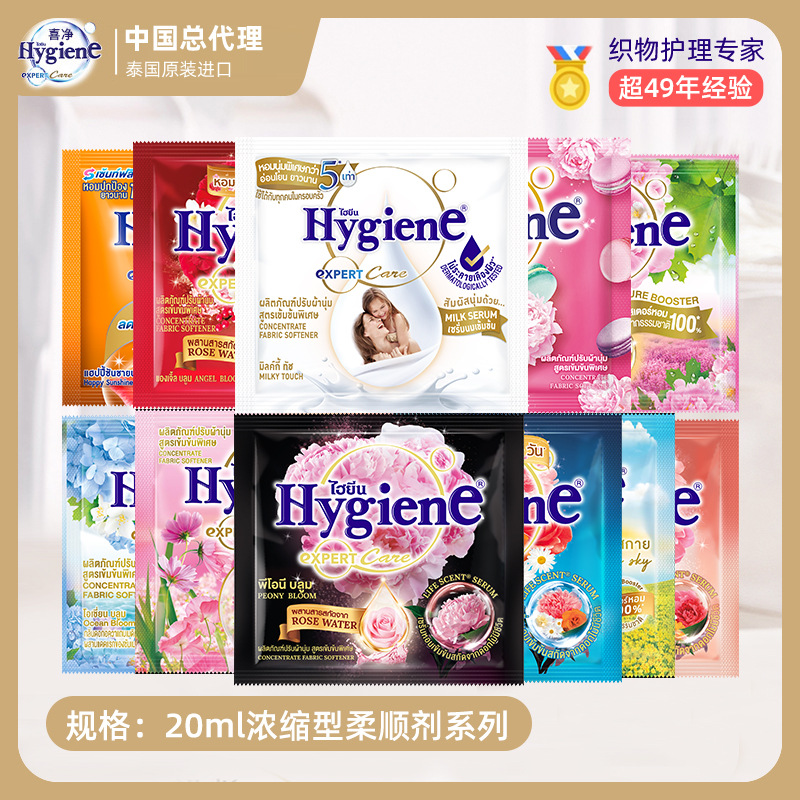 Импортированный кондиционер Xijing из Таиланда 20 мл серия ухода за одеждой антистатический стойкий аромат оригинальный товар оптом