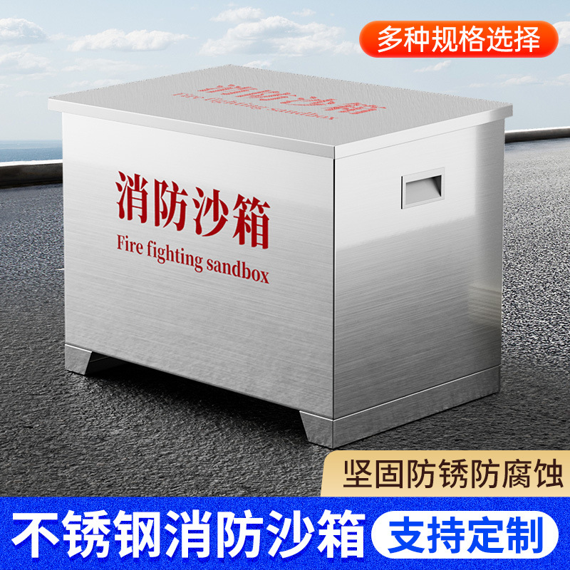 304/201 Stainless Steel Fire Sandbox Thickeneded Yellow Sand Box Flood Control Sand Bag Box Gas Station Factory Fire Extinguishing Box