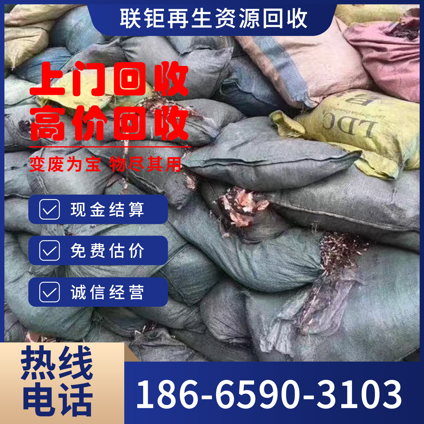 High-Price Recycling of Lithium Battery Negative Electrode Sheets, Waste Power Battery Core Processing, Professional Hazardous Waste Recycling, Free Estimation