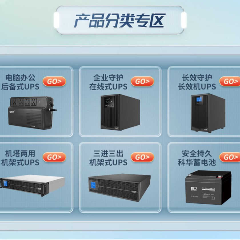 Industrial Grade Online Ups Power Supply Kehua Ytg1106L 6Kva/5400W Uninterruptible Power Supply System