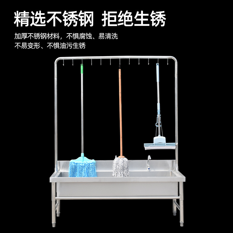 Stainless steel mop pool School hospital kitchen mop Pool Unit restaurant canteen with hook draining mop pool
