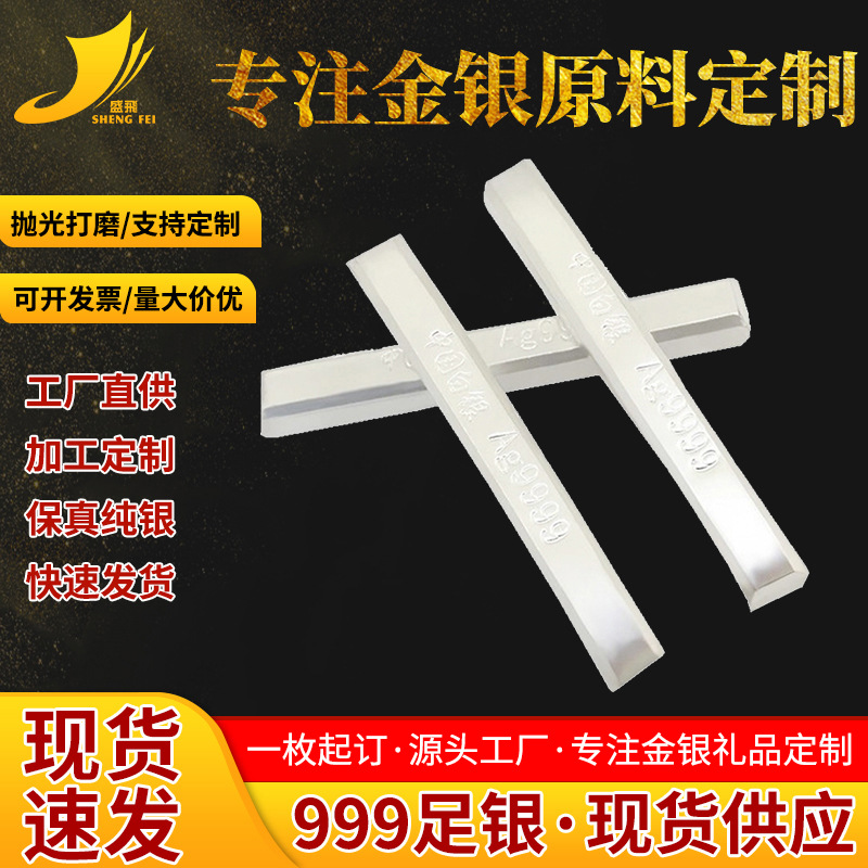 9999 Silver Material, Silver Granules, Silver Bars, Direct Sales, Pure Silver, Investment Raw Materials, Spot, Pure Silver, National Standard No. 1 Silver Bars