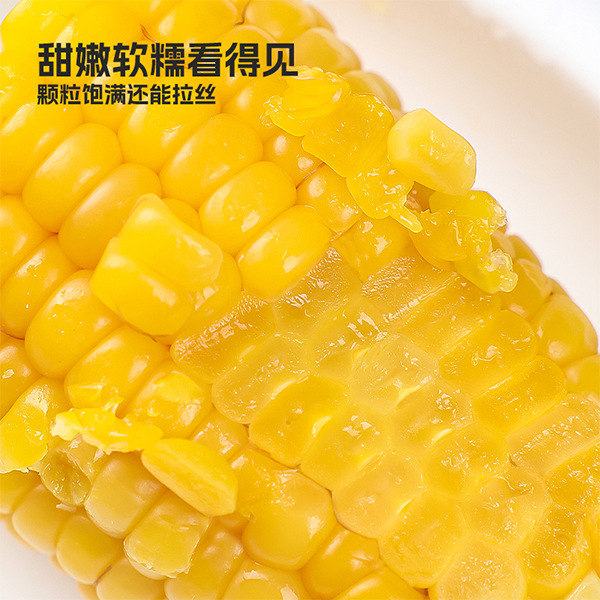 Фабрика Прямые Волосы Грубая Зерновая Крупа Высокое Волокно Низкий 220г Сладкий Восковой Кукурузный Кочан Жир Восковой Липкий Вакуумная Упаковка Желтый Восковой Кукуруза