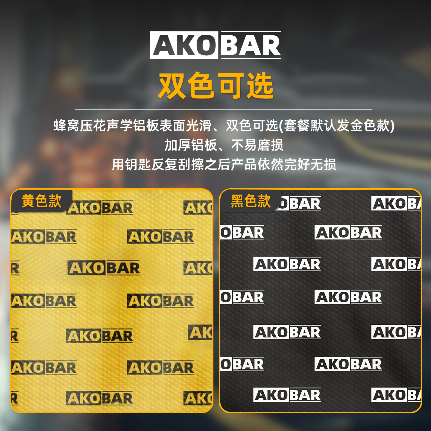 Cross-Border Hot Selling Car Shock-Absorbing Plate, Shock-Absorbing Sheet, Damping Sheet, Butyl Rubber Sound Insulation Pad, Sound Insulation Cotton, Noise Reduction Material, Self-Adhesive