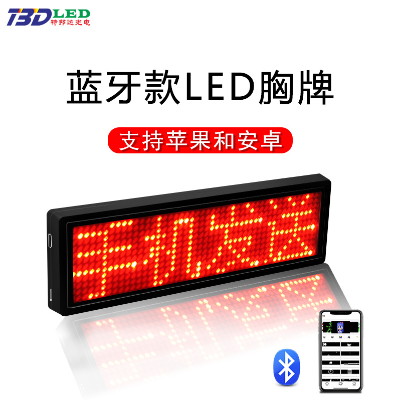 Red four-character LED badge display drunk driving luminous LED license plate rolling word LED badge