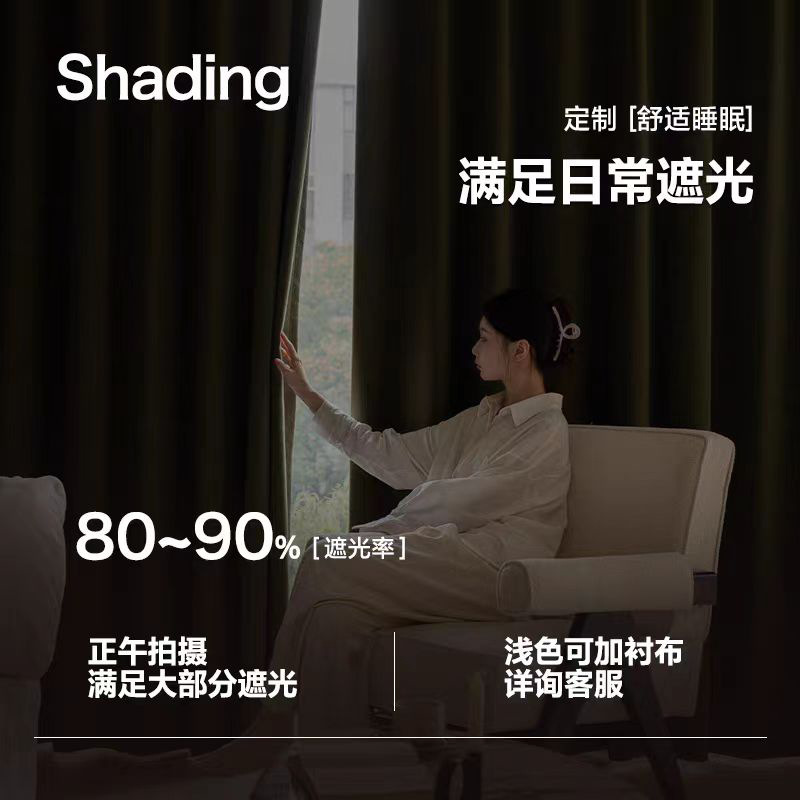 Toono Little Red Book Same Style American Style Retro Green Jacquard Chenille Full Shading Bedroom Living Room Balcony Shaoxing Curtain