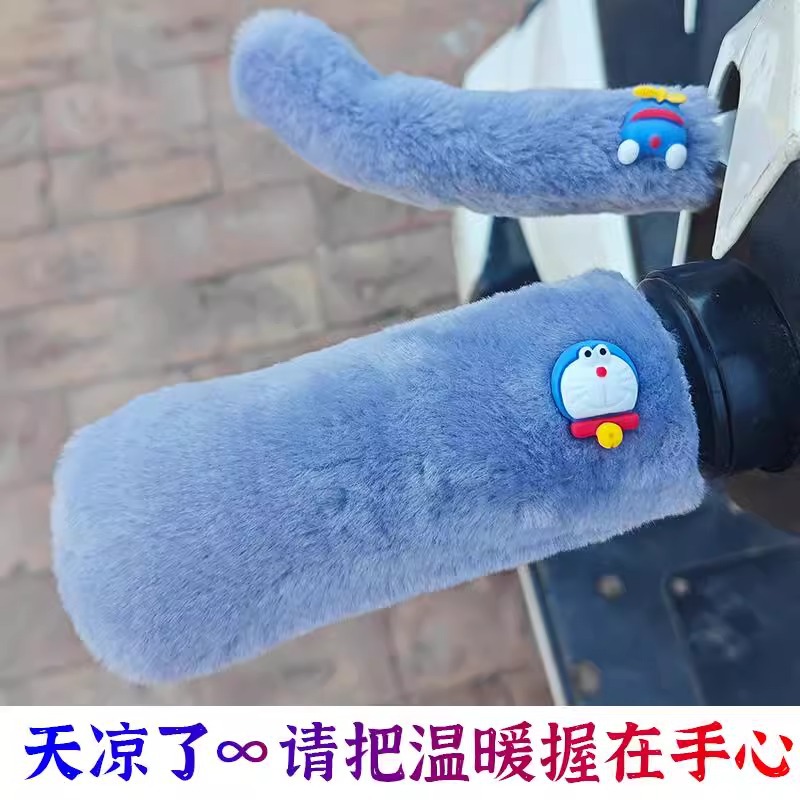 Winter plush warm cute cartoon electric handlebar motorcycle universal handlebar tricycle non-slip guard