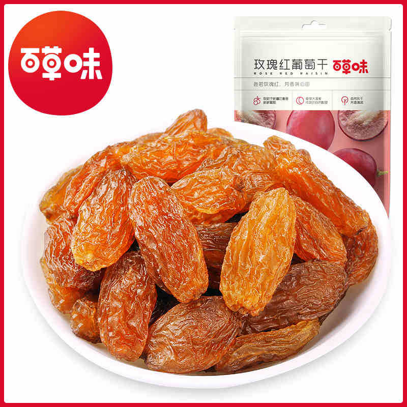 Baicaowei Rose Red Raisins 50g Box Size 140 Xinjiang Specialty Leisure Candied Raisins Wholesale Snacks