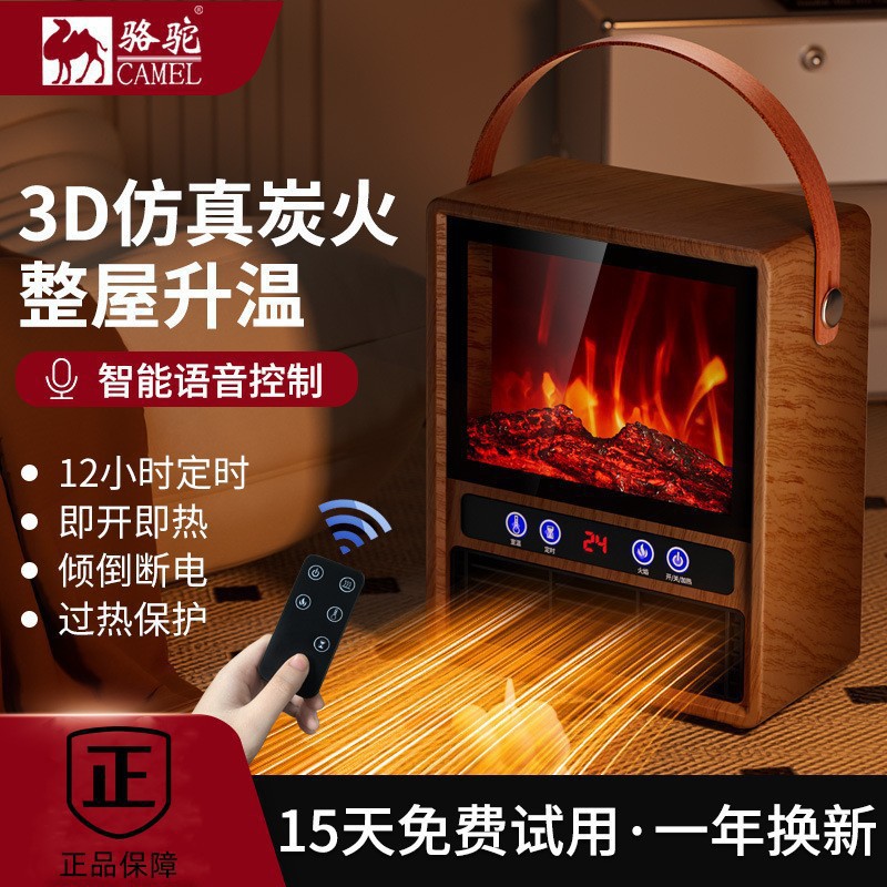 Camel Heater with Simulated Flame, Electric Heater for Home Use, Graphene Indoor Bathroom Fireplace, Wall-Mounted Device