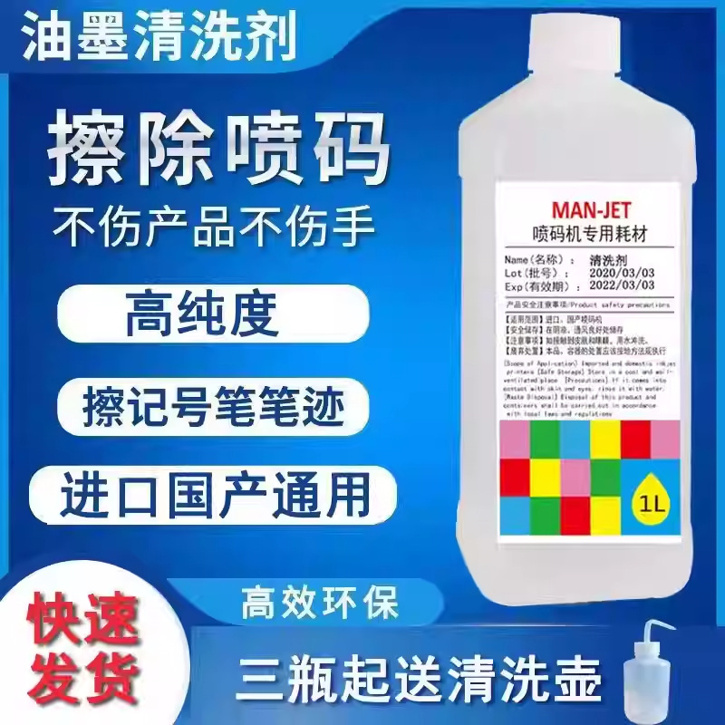 Импортный специальный очиститель для струйных принтеров, высокочистящий очиститель чернил, растворитель для очистки сопел