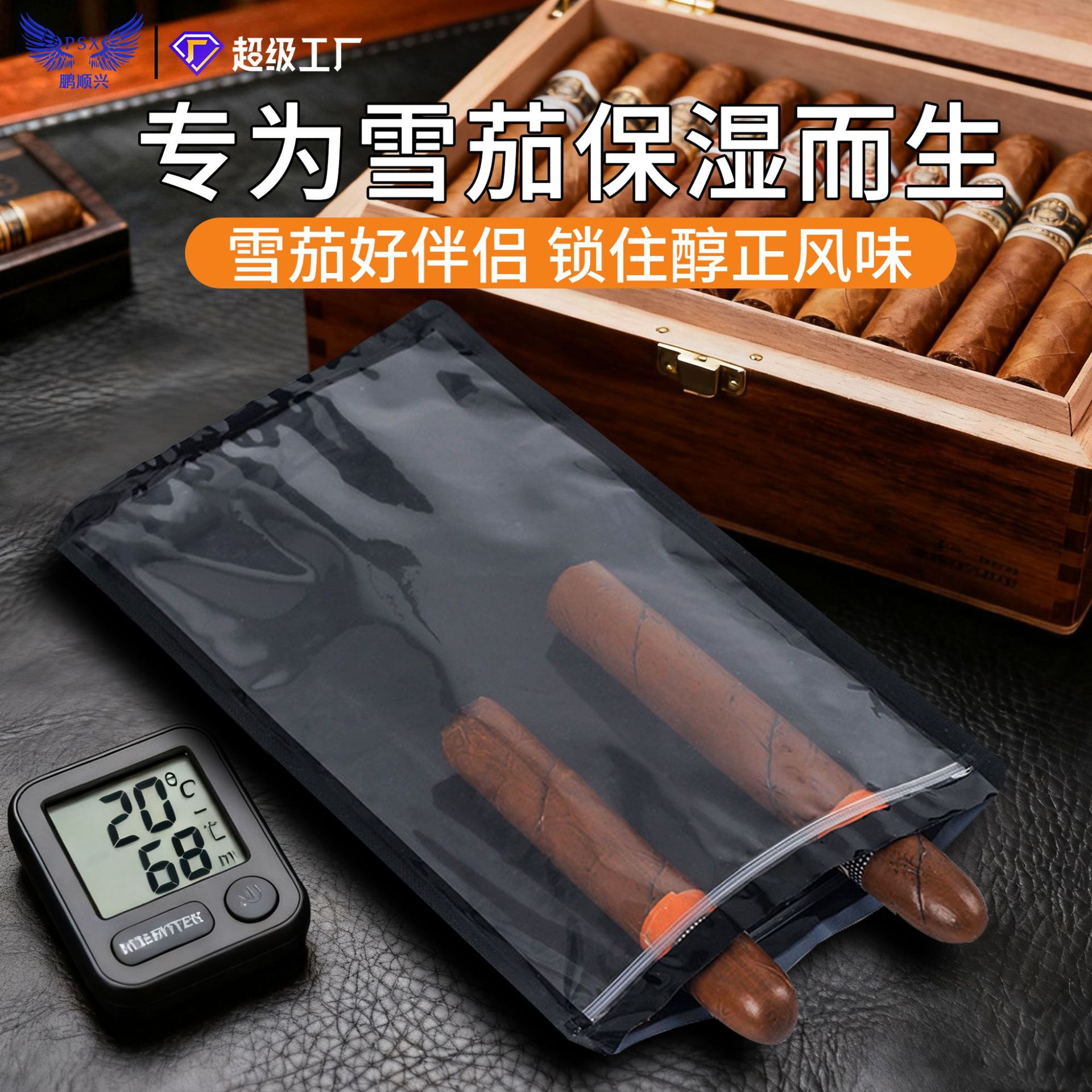Доступный гигрометр для сигар, портативный герметичный мешок на 5 сигар, сумка для хранения сигар для улицы