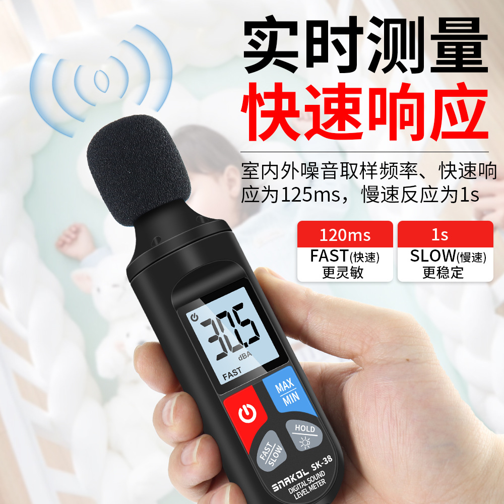 Sneco Sk38 High-Precision Noise Meter Detection Decibel Meter Noise Tester Sound Instrument Home Volume Measurement