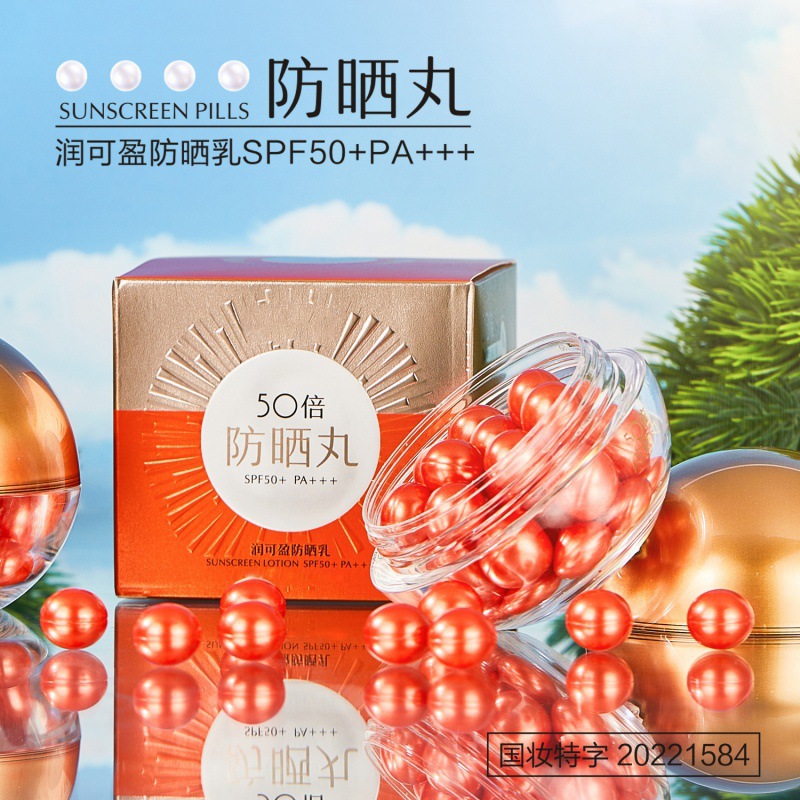 Runkeying Sunscreen Lotion Spf50+Pa+++ Anti-Uv Refreshing Non-Greasy Lightweight Breathable Summer Sunscreen Pills