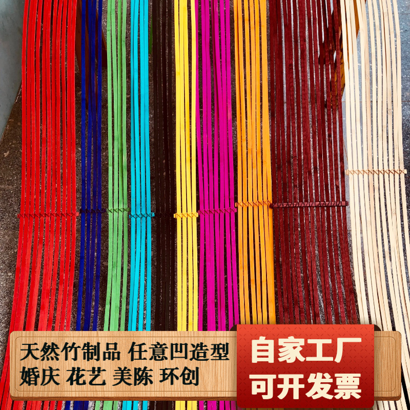 Цветное бамбуковое плетение, бамбуковые доски, бамбуковые полоски, бамбуковые планки, цветочное искусство, свадебные украшения, новогодние оконные декорации, материалы для украшения дверей