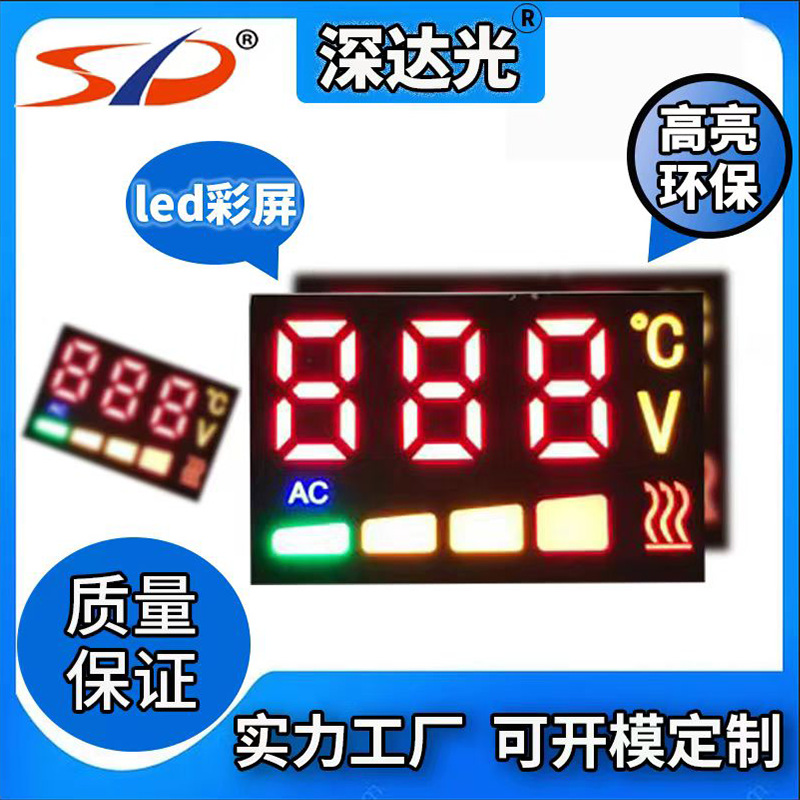 Shenda Factory Directly Supply LED Seven-Segment Digital Tube 0.36 "One Red Common Yin/Common Yang 3611AS/BS