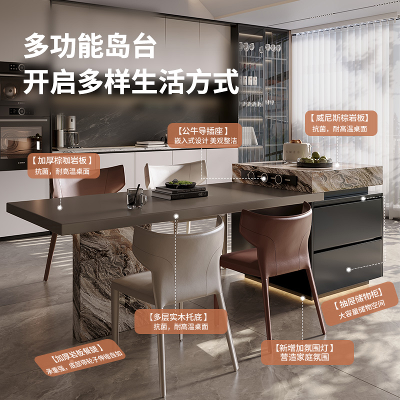 Full Slate Island Cabinet Dining Table Integrated Home Retractable Bar Table Minimalist Guide Light Luxury Venetian Brown Nakajima