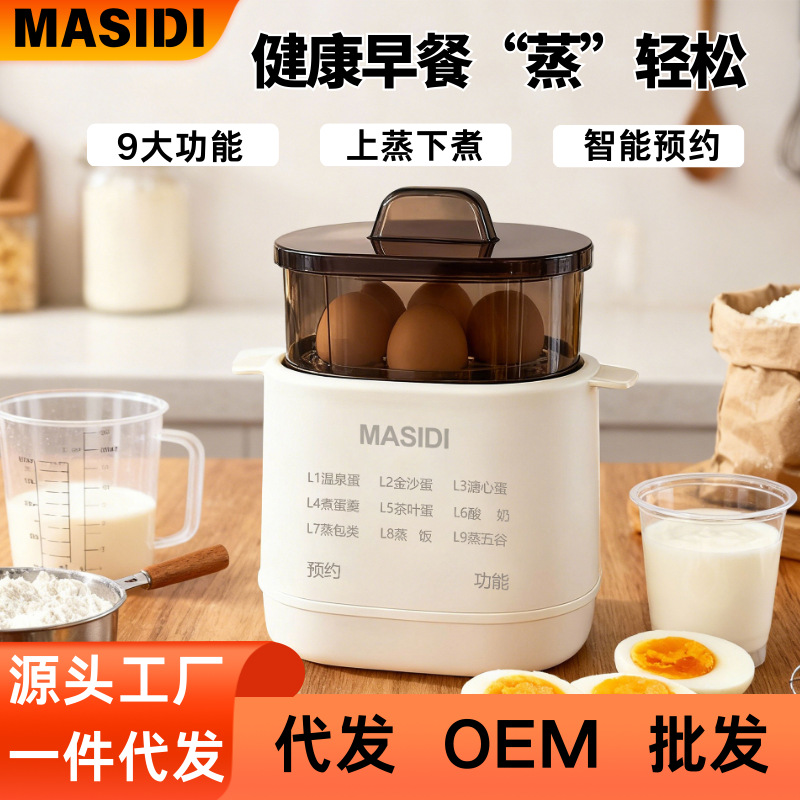 German Masdi Egg Cooker, Household Egg Steamer, Multifunctional Small Breakfast Machine, Steamed Soft-Boiled Hot Spring Eggs, Smart