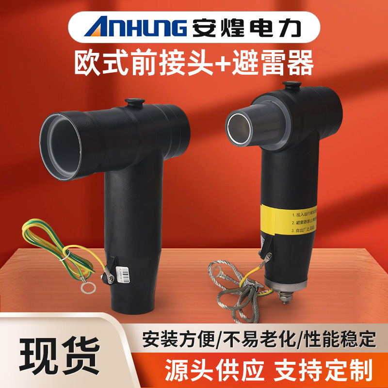 European Front Connector Rear Lightning Arrester Combination with 10-35Kv Cable Accessories Elbow Type Branch Box High Voltage Connector