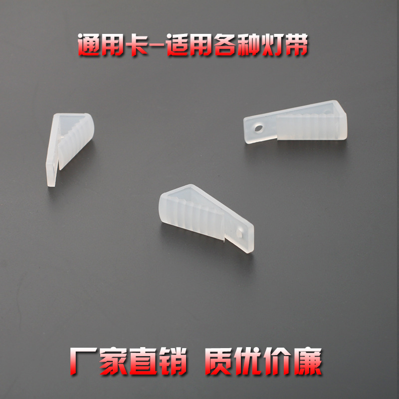 Led50503528 высоковольтная гибкая неоновая светодиодная лента универсальный зажим 9-символьная карточка одинарный зажим для крепления карточного кода подвесной зажим