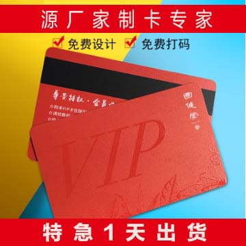 Фабричное производство ПВХ карта пластиковая карта пароль скретч-карта штрих-код карта изготовление магнитная полоса VIP карта изготовление членской карты