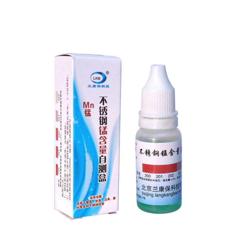 Lankangbao Stainless Steel Detection Liquid Manganese Content Analysis Identification Liquid Identification 201 Real Fake 304 Detection Potion