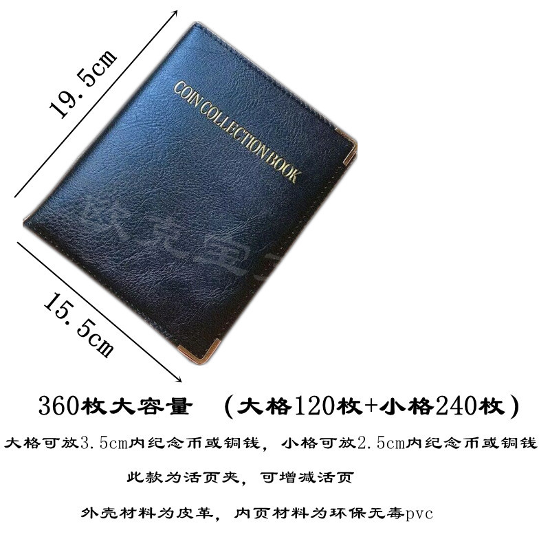 Cross-border source coin collection large 120 pieces small 240 pieces mixed 360 pieces of ancient coins binder collection