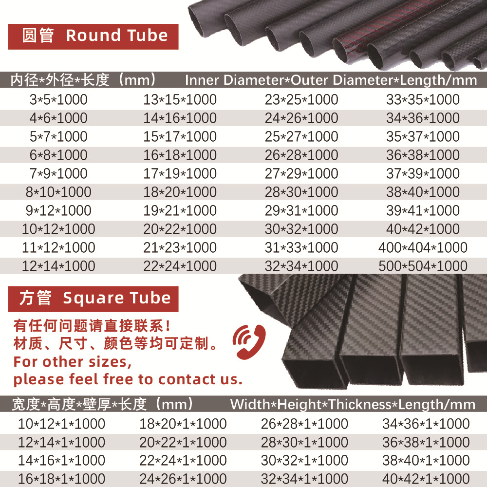 Cross-Border Supply of 3K Carbon Fiber Round Tubes, Twill Plain Weave, Custom-Made Cnc Processing, Square Tubes, Rectangular Tubes, Hollow Tubes, Direct Supply