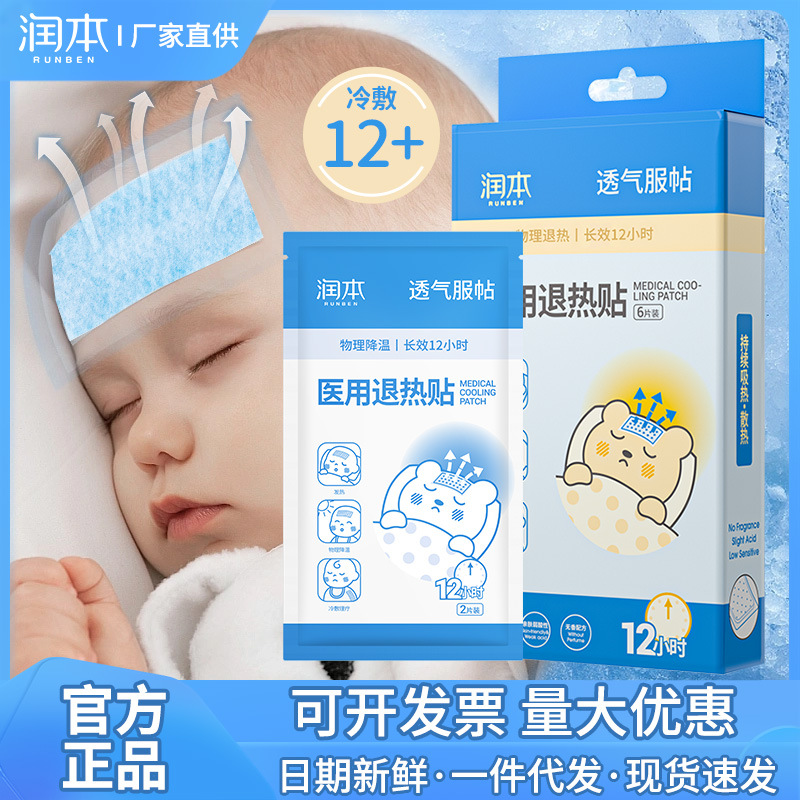 Паста для снижения температуры Runben для детей, физическое охлаждение, паста для защиты мозга и голодания для детей и взрослых