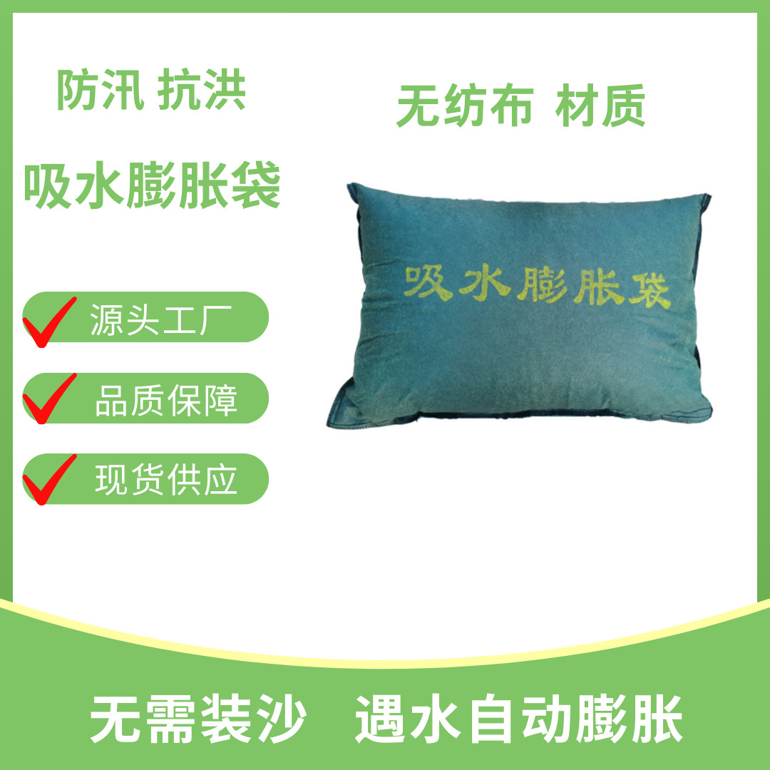 Невязаный водопоглощающий расширяемый мешок, противофлудовый и водоотталкивающий мешок, 40*60 самопоглощающий расширяемый мешок при контакте с водой