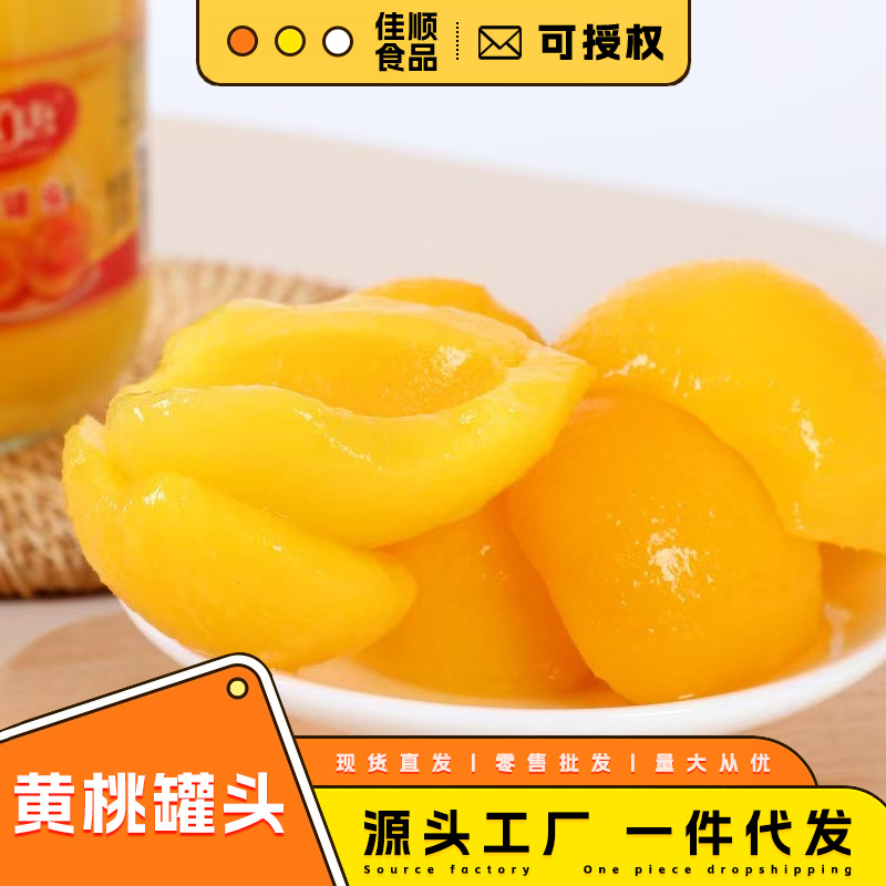 Canned Yellow Peach in Sugar Water, Fresh Pulp, Ready-To-Eat Canned Fruit, Large-Capacity Glass Bottle, Popular Snack