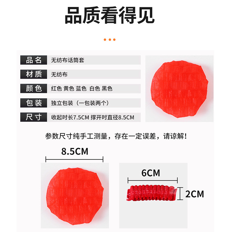 Cross-Border Foreign Trade Wholesale Non-Woven Microphone Protective Cover Anti-Blowout Disposable Microphone Cover Concert Microphone Cover