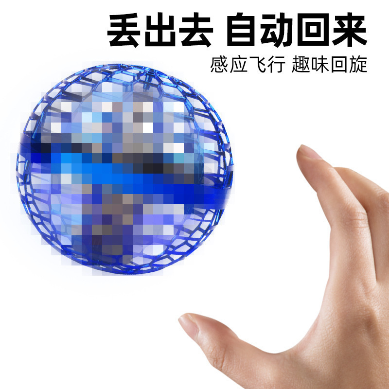 Cross-Border Sensor Ufo Smart Swing Ball Luminous Gyro Flying Ball Magic Suspension Ball Aircraft Kidsren's Toy