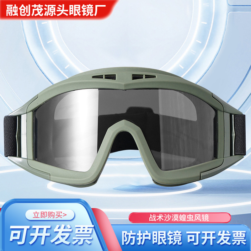 Тактическая защита глаз Army Desert Locust, пуленепробиваемые, для стрельбы, реальное оборудование CS Alpha Outdoor