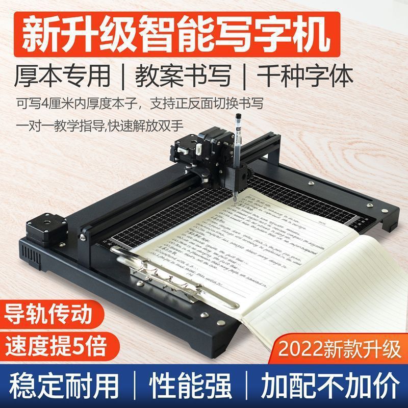 Automatic Writing Robot Intelligently Imitates Human Handwriting, Copying, Drawing, Filling in Forms, Lesson Plans, Notes and Drawings
