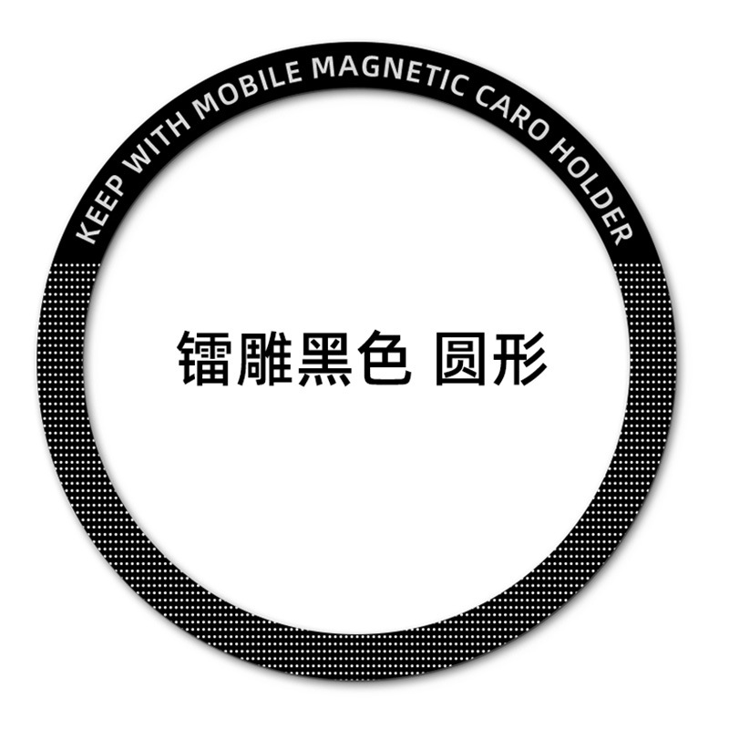 Factory Ready Stock Supply of Bracket Magnetic Phone Wireless Charging Magnetic Sheet Black White Round C Iron Sheet Marking