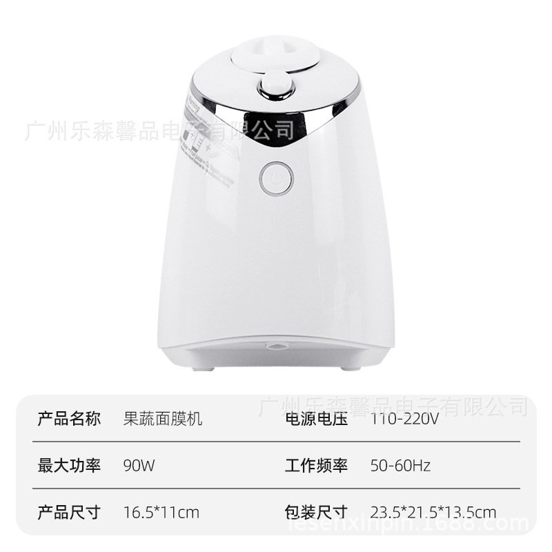 Fully Automatic Intelligent Voice Fruit and Vegetable Mask Machine, Homemade Facial Mask, One-Click Molding Facial Hydrating and Rejuvenating Beauty Instrument